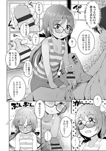 Page 56 of Chiisana Karada no Dakigokochi - preview thumbnail