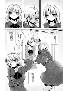 Page 3 of TS Natsuyasumi #2 - preview thumbnail