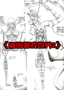 《被困游戏世界2》 — hentai manga cover on Fhentai