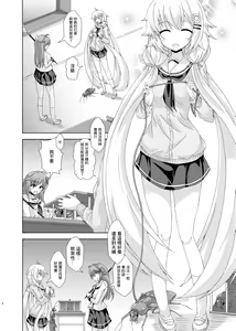 Page 3 of Parallel Enotera wa Netori tai - preview thumbnail