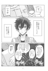 Page 3 of Konna no Manga ni Kaitenai! - preview thumbnail