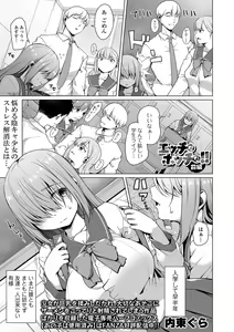 Page 3 of COMIC Orga Vol. 58 - preview thumbnail