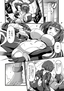 Page 40 of COMIC Orga Vol. 58 - preview thumbnail