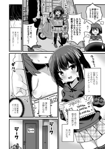 Page 56 of Digital Puni Pedo! Vol. 30 - preview thumbnail