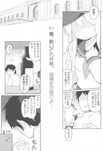 Page 3 of Hibiki, Yoidore Sakusen, Mokuhyou o Kouryaku Seyo! - preview thumbnail