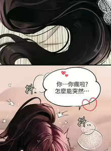 Page 422 of 韩漫：富家女姐姐 51-75 官中 - preview thumbnail