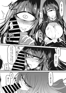 Page 247 of Sanpai Shoujo - preview thumbnail