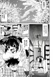 Page 176 of Chichi Pedia - preview thumbnail