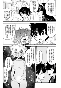 Page 40 of Chichi Pedia - preview thumbnail