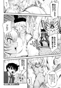 Page 77 of Chichi Pedia - preview thumbnail