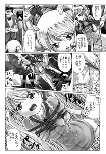 Page 176 of Kanchu~☆Hai! - preview thumbnail