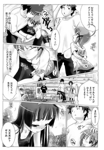 Page 56 of Kanchu~☆Hai! - preview thumbnail