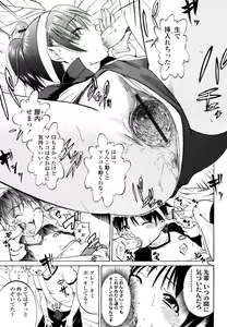 Page 56 of Iiko ga Iino？ - preview thumbnail