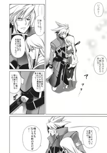 Page 33 of Break Blue Con-Dom Shift - preview thumbnail