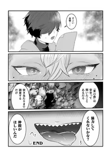 Page 176 of Kairaku no nie ~ mesu ochi-numa e youkoso ~ - preview thumbnail