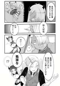 Page 56 of Kairaku no nie ~ mesu ochi-numa e youkoso ~ - preview thumbnail