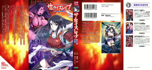 Page 3 of Samurai Slave - Hime Musha Injoku - preview thumbnail