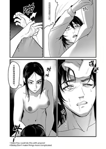 Page 3 of ♥情难自抑 - preview thumbnail