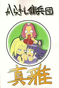 Page 40 of Go Tesei Ikka | Handmade Family - preview thumbnail