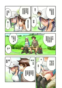 Page 3 of Minato-san wa Nihongo ni Urusai 4 - preview thumbnail
