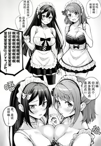 Page 3 of Tokimeki U(You)topia | 悸动侑托邦 - preview thumbnail