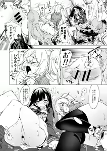 Page 168 of Fuwatoro Marshmallow Sand Soushuuhen - preview thumbnail