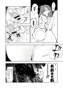 Page 176 of Fuwatoro Marshmallow Sand Soushuuhen - preview thumbnail