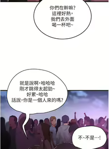 Page 247 of 夏日深处/Summer of Love 61-86 - preview thumbnail