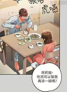Page 117 of 韩漫：富家女姐姐 76-100 官中 - preview thumbnail