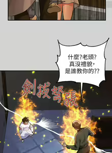 Page 137 of 韩漫：富家女姐姐 76-100 官中 - preview thumbnail