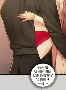 Page 168 of 韩漫：富家女姐姐 76-100 官中 - preview thumbnail