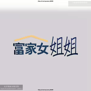 Page 176 of 韩漫：富家女姐姐 76-100 官中 - preview thumbnail