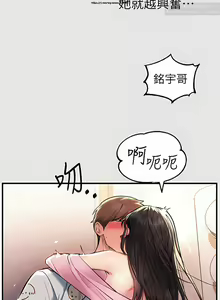 Page 30 of 韩漫：富家女姐姐 76-100 官中 - preview thumbnail