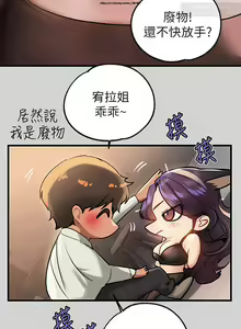 Page 308 of 韩漫：富家女姐姐 76-100 官中 - preview thumbnail