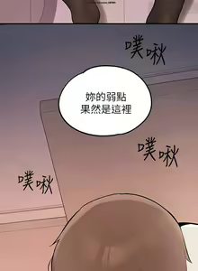 Page 343 of 韩漫：富家女姐姐 76-100 官中 - preview thumbnail