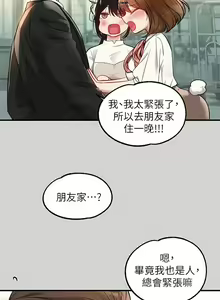 Page 356 of 韩漫：富家女姐姐 76-100 官中 - preview thumbnail