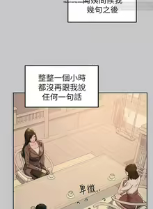 Page 368 of 韩漫：富家女姐姐 76-100 官中 - preview thumbnail