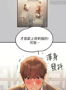 Page 373 of 韩漫：富家女姐姐 76-100 官中 - preview thumbnail
