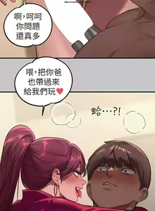 Page 422 of 韩漫：富家女姐姐 76-100 官中 - preview thumbnail