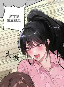 Page 462 of 韩漫：富家女姐姐 76-100 官中 - preview thumbnail