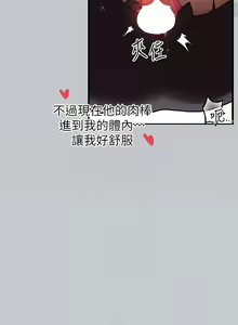 Page 509 of 韩漫：富家女姐姐 76-100 官中 - preview thumbnail