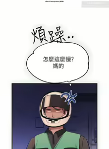 Page 73 of 韩漫：富家女姐姐 76-100 官中 - preview thumbnail