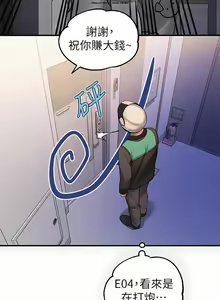 Page 74 of 韩漫：富家女姐姐 76-100 官中 - preview thumbnail