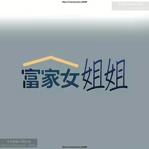 Page 85 of 韩漫：富家女姐姐 76-100 官中 - preview thumbnail
