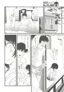 Page 176 of COMIC LO 2010-10 - preview thumbnail