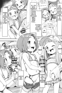 Page 5 of Shougakusei Idol Gouhou Seikou Gasshuku - preview thumbnail