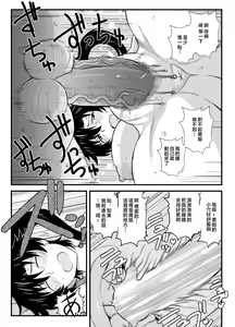 Page 77 of Anetorare ~Boku no Daisuki na Onee-chan ga Aitsu ni Ubawareta Hanashi~ DL Zouryou Ban - preview thumbnail