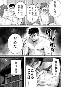 Page 3 of Zetsurin Gachimuchi Daigakusei ga Kinyoku Shitara Gyaku ni Seiyoku Bakuhatsu Shita Hanashi - preview thumbnail