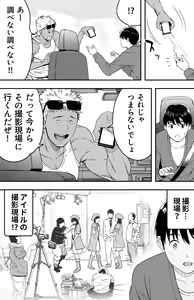 Page 117 of あの日告白した彼女の現在を僕はまだ知らない ～AVに強制出演させられたグラビアアイドル～ - preview thumbnail