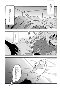 Page 2 of Nobetsu maku nashi - preview thumbnail